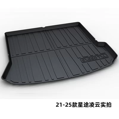 Suitable for Xingtu Lanyue Trunk Mat - 21-25-xingtu-lingyun-piece