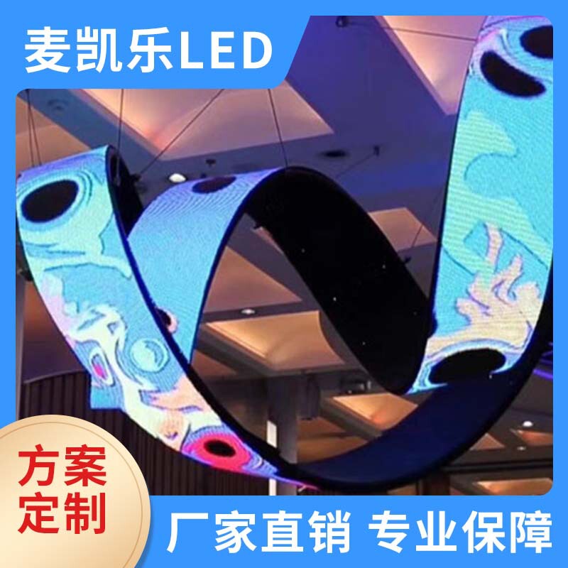 P2室内256x128規格アーチ形異形球形広告スクリーンソフトモジュールフレキシブルフルカラーledディスプレイ|undefined
