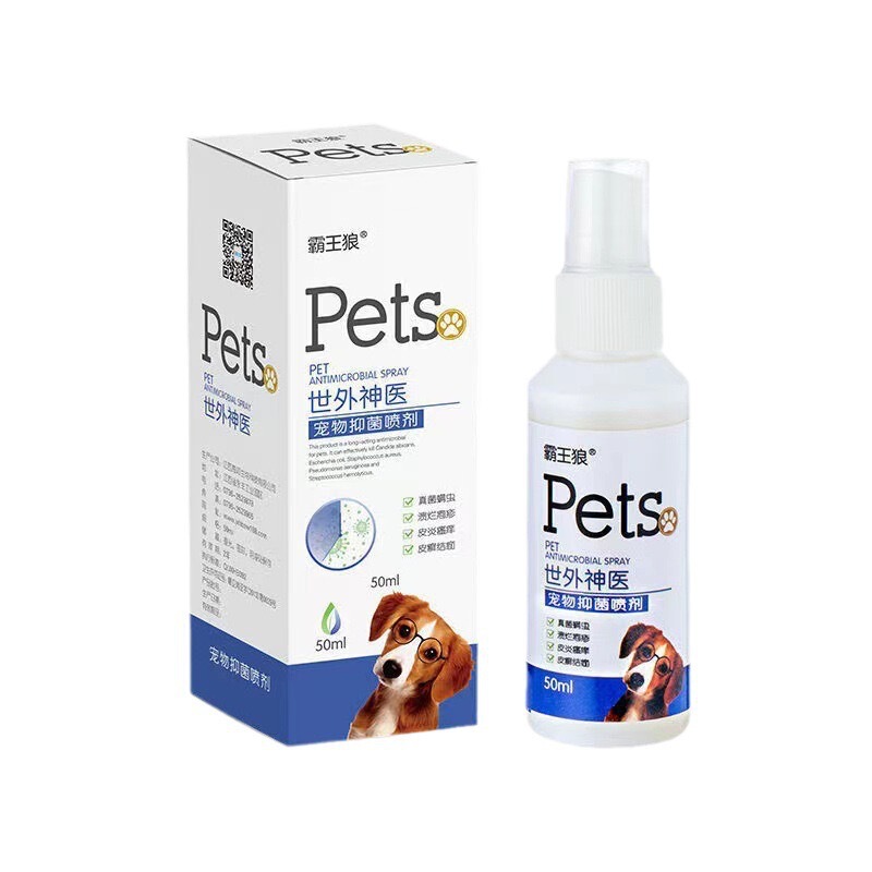 覇王狼スプレー犬猫皮膚犬水虫猫水虫真菌ペット用品クロスボーダー噴霧体外|undefined