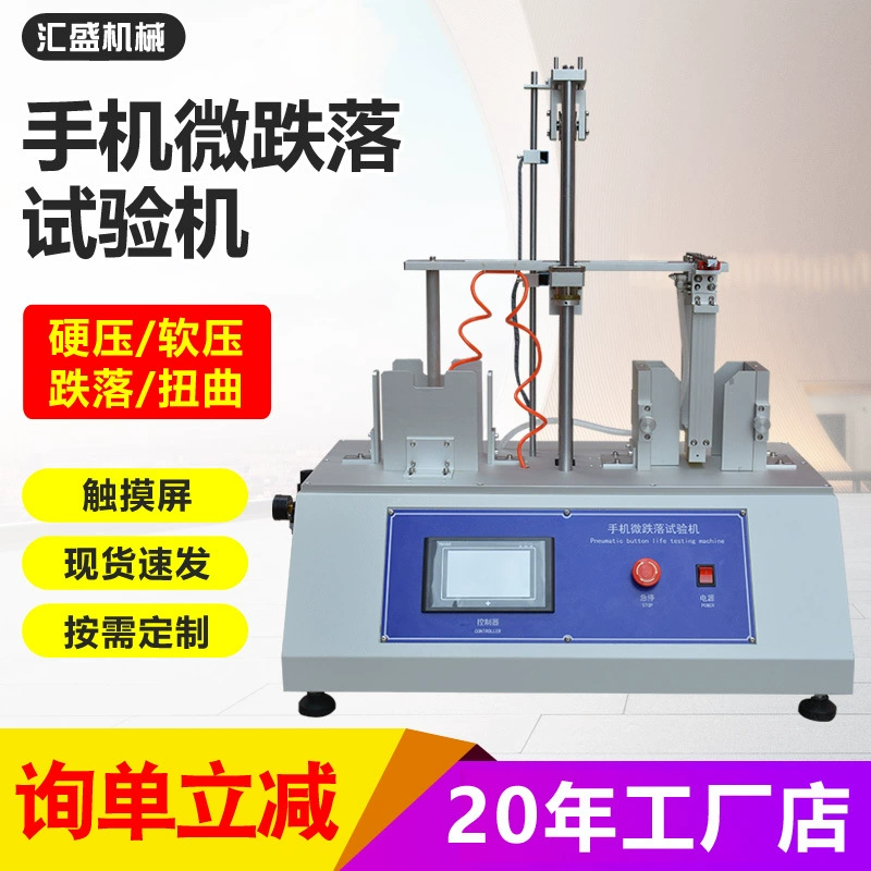 Мобильный телефон машина для испытания на микро-падение Электронные продукты Мобильный телефон планшетный многократный тест на падение машина