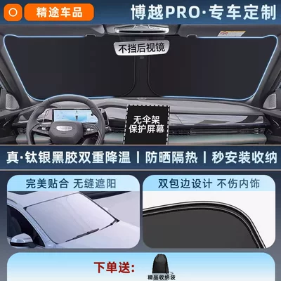 Mini Car Sunshade Front Windshield Sun | Sun shade - exclusive-customization-geely-boyue-pro-original-car-fit-thickened-titanium-silver-black-vinyl-sunscreen-cooling-eco-friendly-odorless-includes-storage-bag