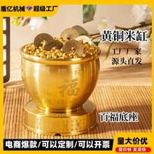 黄铜百福缸聚宝盆宣字底黄铜米缸加五帝钱办公室居家招财摆件批发