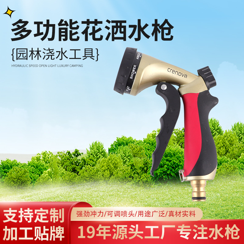 厂家供应多功能洒水枪林业灌溉喷高压水枪洗车可调喷头枪现货喷雾
