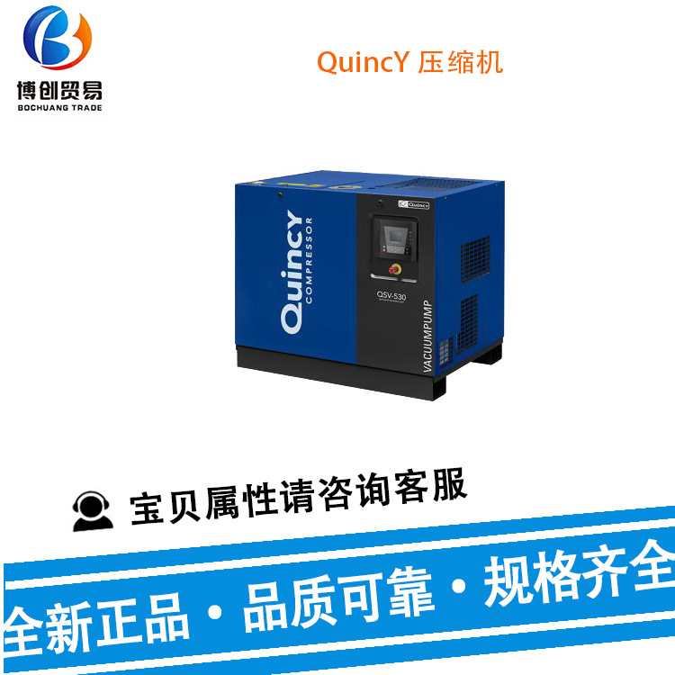 供应QuincY压缩机QPNC-13 无油涡旋压缩机 螺杆压缩机 及配件