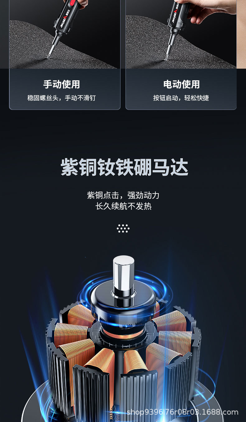 电动螺丝刀-恢复的-拷贝_05.jpg