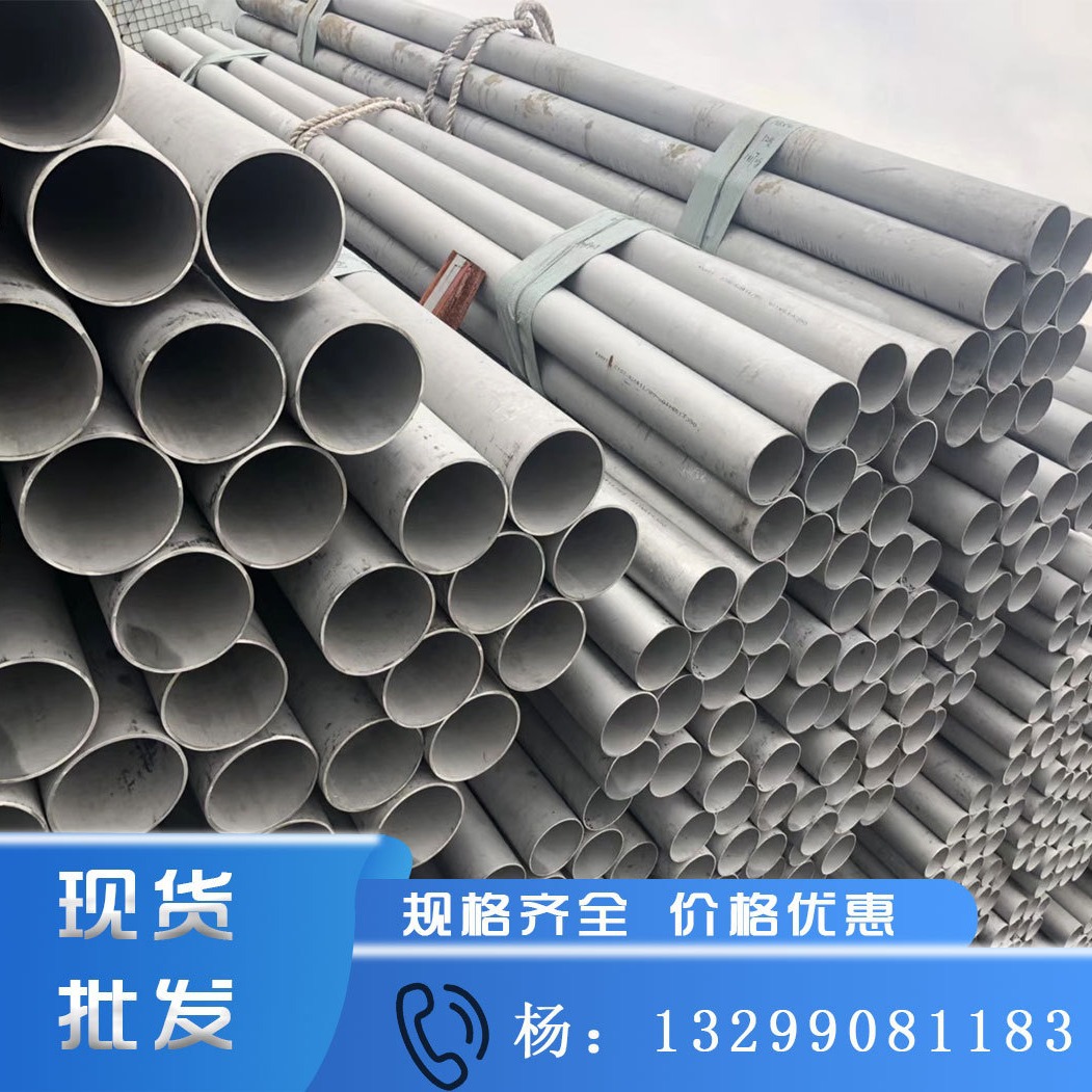 陕西不锈钢管现货 GB/T14976 流体输送用不锈钢无缝钢管316无缝管