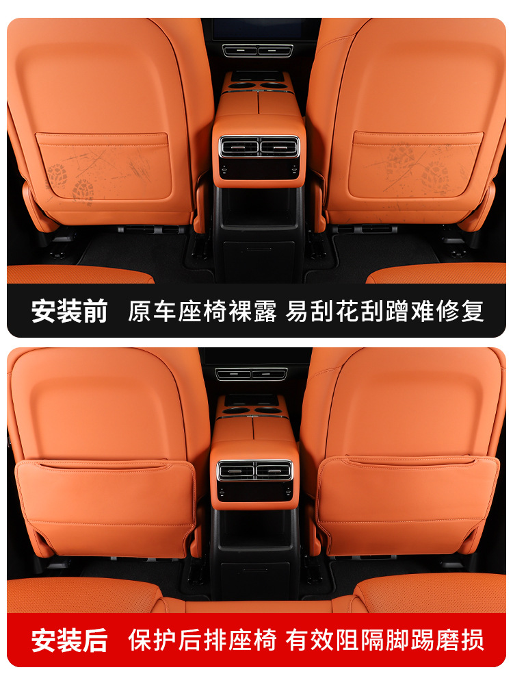 Suitable for ideal L6 seat anti-kick pad accessories rear upgrade modified interior two-row car special protection