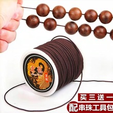 高端串珠手串绳手链绳的弹力线皮筋线网红珠子文玩绳高级感高弹力