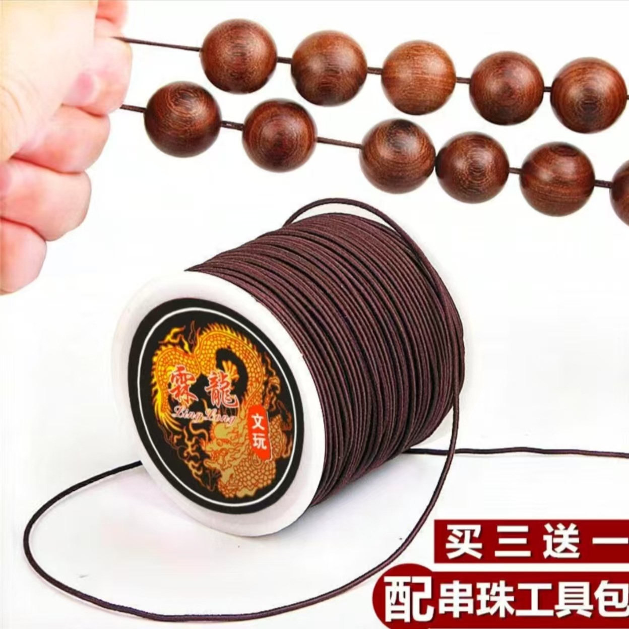 高端串珠手串绳手链绳的弹力线皮筋线网红珠子文玩绳高级感高弹力