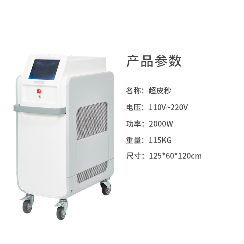 Tecnología de lavado de cejas negro no invasivo dispositivo de eliminación de manchas láser de picosegundos, equipo de lavado de tatuajes, salón de belleza comercial