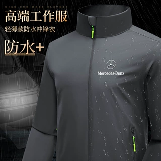 新品防水防风冲锋衣男工作服印logo企业奔驰宝马4s店秋冬工装定制
