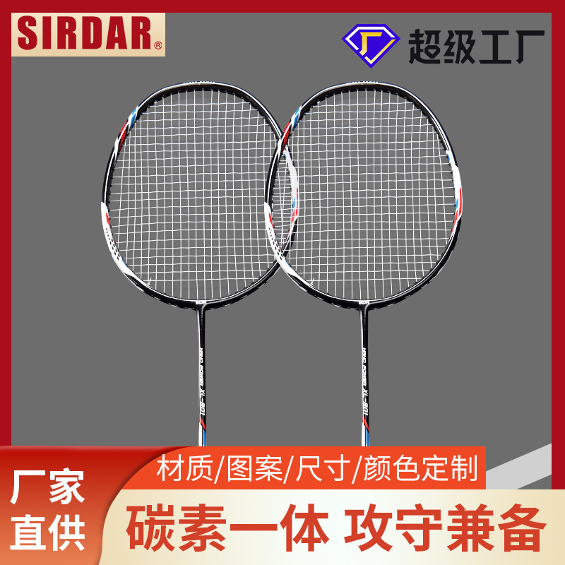 Badminton racket double single racket 2 full suit genuine goods ultra-light carbon men and women adult outdoor durable student racket