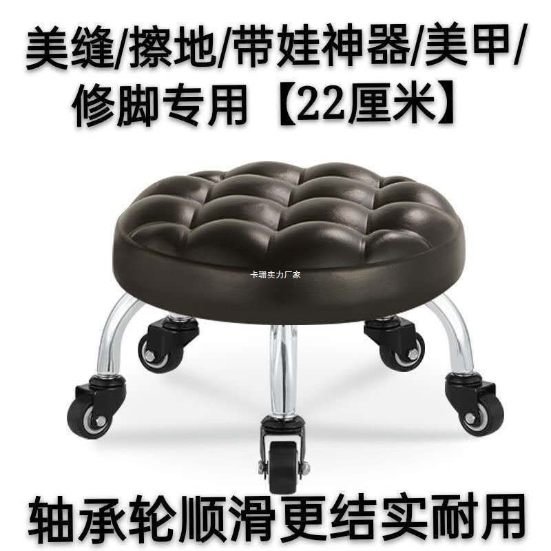 Household Beauty Stool with Wheels, Low Stool Chair for Children, Toddler Stool with Baby, Rotating Manicure and Pedicure Low Stool, Round Stool