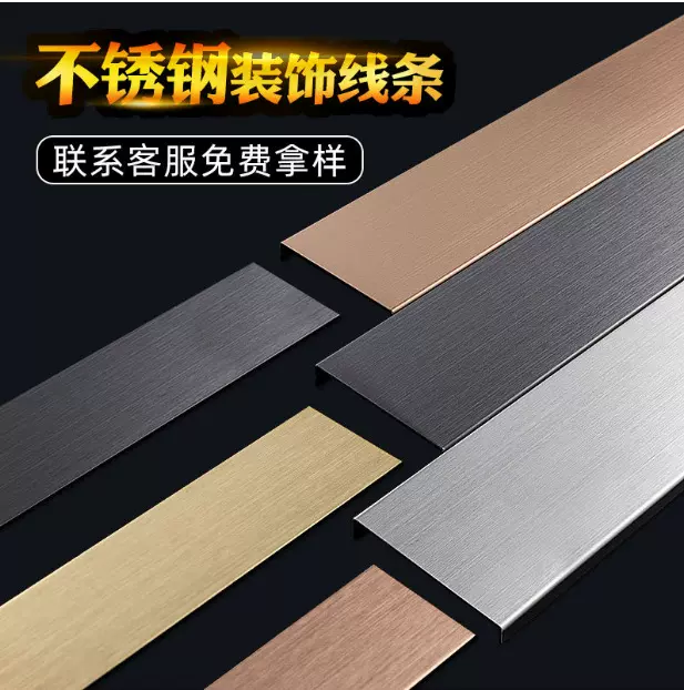 黑钛金不锈钢装饰线条踢脚线免打孔吊顶背景墙装饰金属包边线条