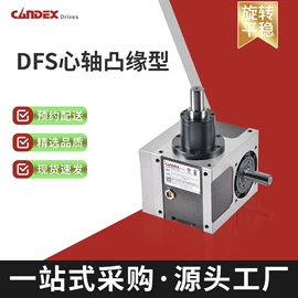 减速/变速机;凸轮分割器;其他传动件