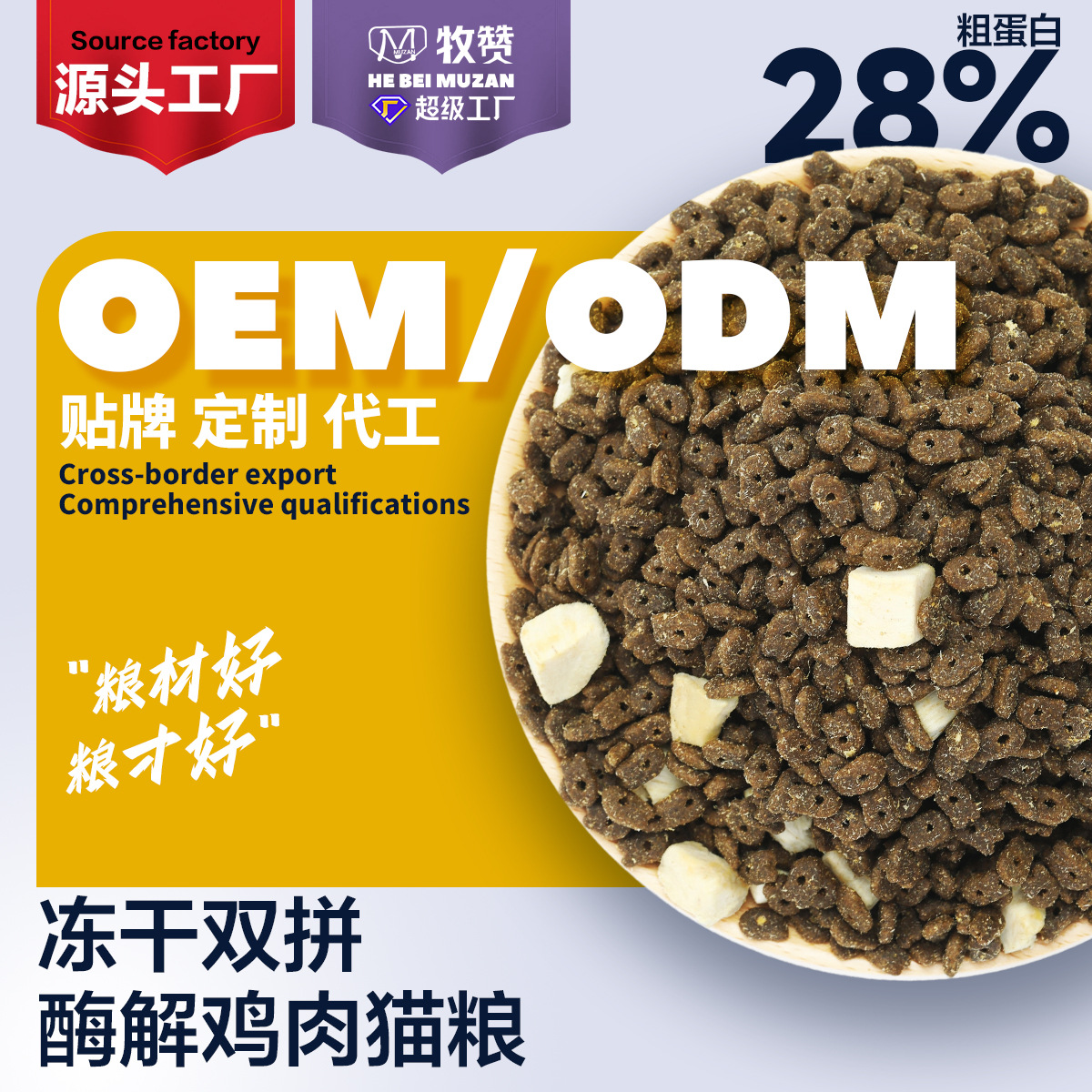 Directly from the Manufacturer, Universal Double Cat Food for Adult Cats, British Short Blue Cat Ragdoll Freeze-Dried Cat Food Wholesale Sample