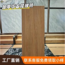 仿古加厚木纹楼梯踏步瓷砖别墅自建房梯级砖圆弧淋釉防滑耐磨楼梯