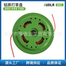 铝质打草盘厂家直供割草机配件割草绳打草头适配 M10*1.25