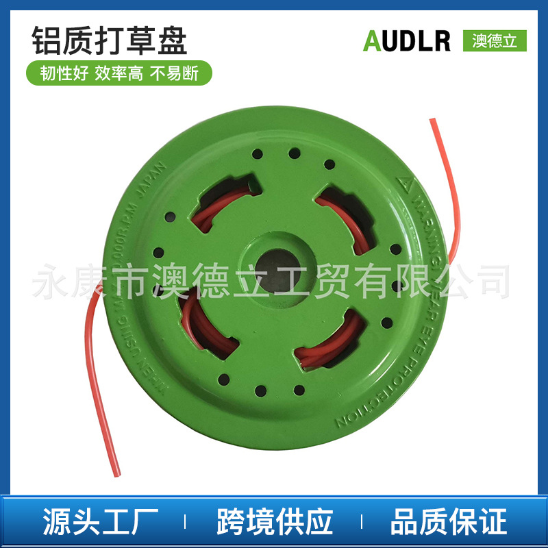 铝质打草盘厂家直供割草机配件割草绳打草头适配 M10*1.25