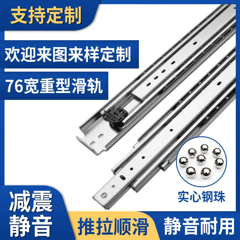 定制带锁重型滑轨76宽三节钢珠导轨房车工业500磅载重滑道锁扣