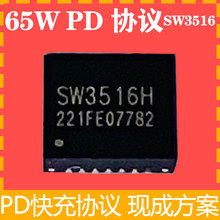 SW3516 SW3519����45w/65w/120w�����������pd/qcЭ���ԴicоƬ