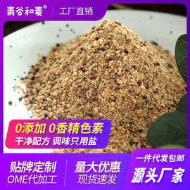 东北烧烤料干净配方烤肉蘸料无添加自然原料研磨商用批发烧烤撒料