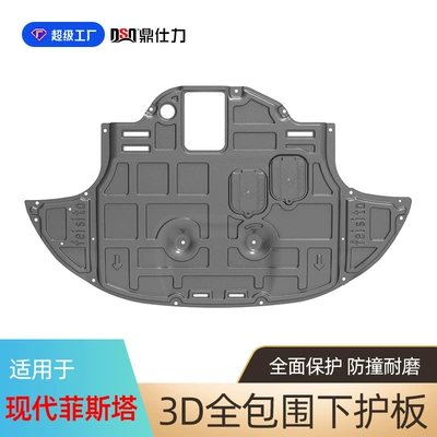 Underbody protection plate/engine baffle, Suitable for Hyundai Accent - plastic-steel-19-22-festa-engine-guard-14t16t