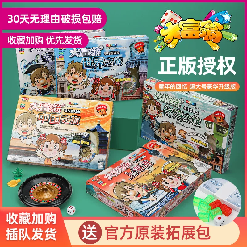 Monopoly, World tour, Journey to China, медный игрушка, настольная игра, оптовая