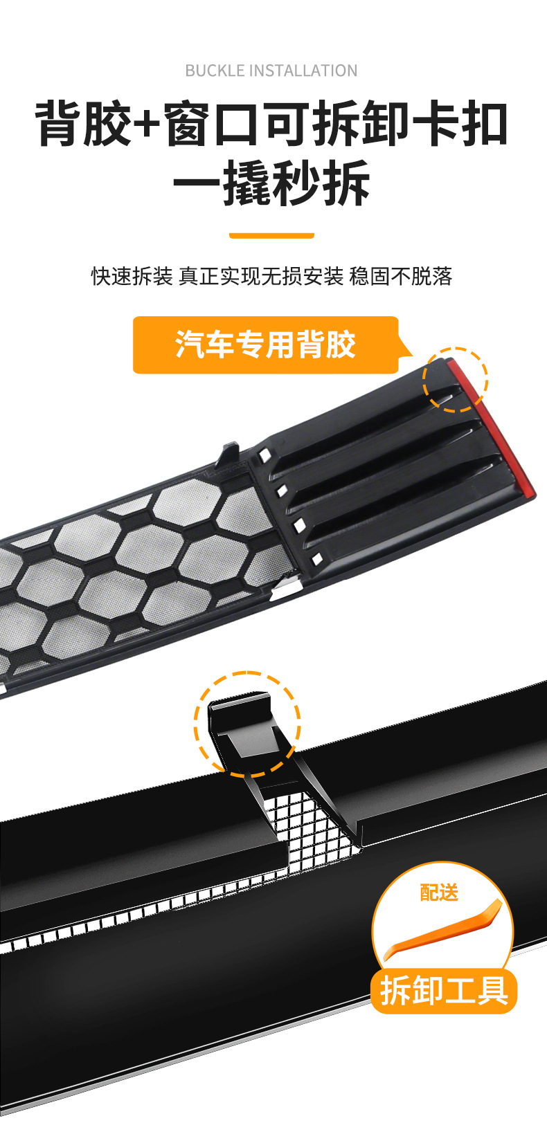 Suitable for 26 Models of Aion N60 Integrated Welded Car Insect-Proof Net Front Grille Special Modified Decorative Strip Accessories