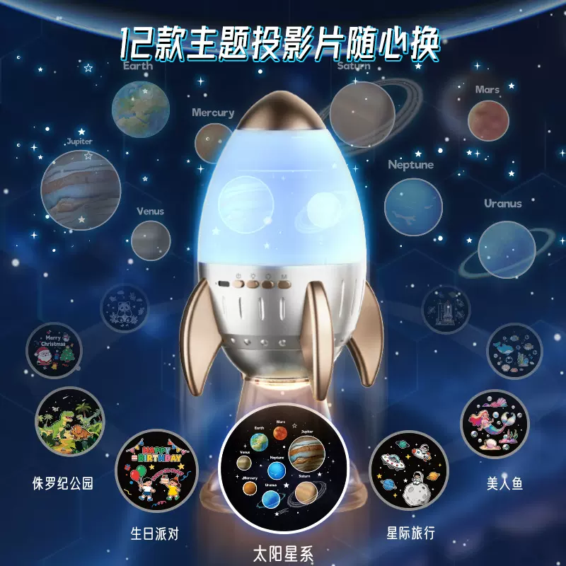 学优马火箭投影仪星空灯儿童发夜光玩具女孩子生日礼物满天星卧室
