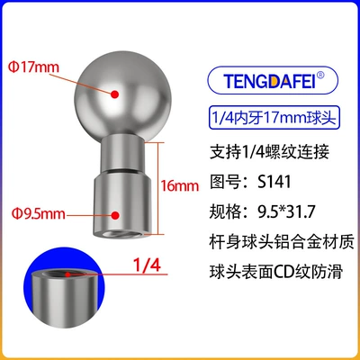 Motosiklet ləvazimatları və aksesuarları — bracket base extension accessories - s141-14-internal-tooth-17mm-ball-head