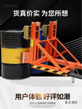 叉车专用重型双桶四鹰嘴 油桶夹具 铁桶塑料桶装卸夹加厚型麦太保