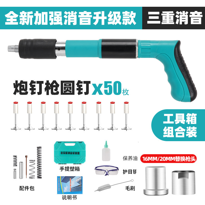 炮钉枪迷你吊顶神器消音线槽射钉枪一体固钉器水电装修迷你炮钉枪|undefined