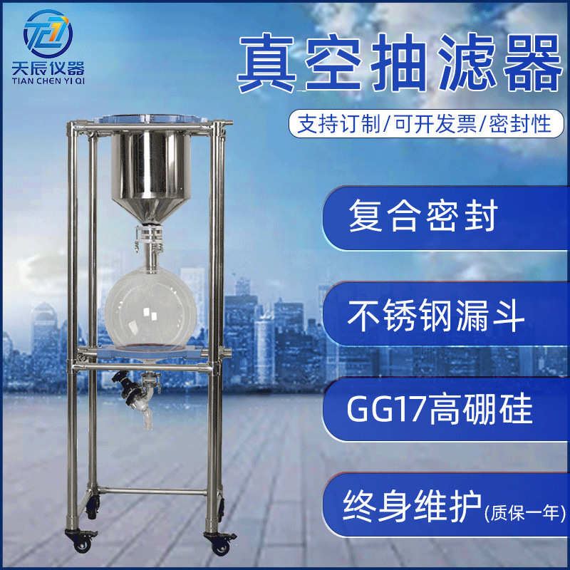 Stainless steel vacuum Filter laboratory Frame type Glass separate filter funnel separator
