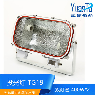 Marine square Stainless steel Cast light Searchlight TG19 Dual Lamp Sodium lamp 220V400W CCS Certificate