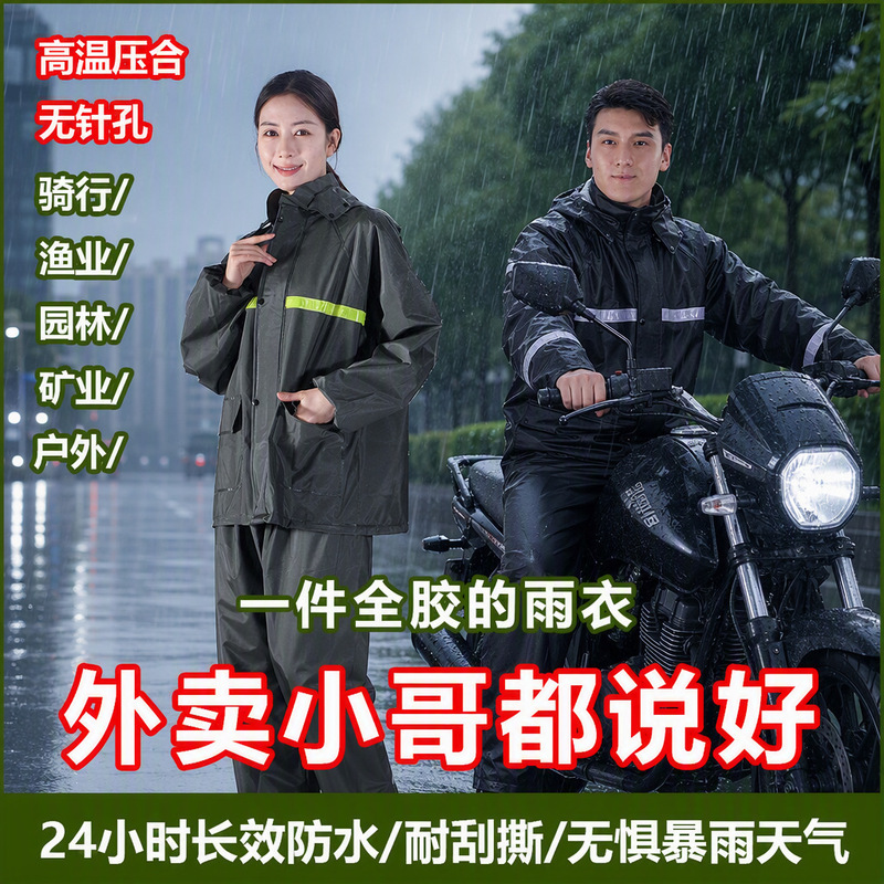 Rider Raincoat and Rain Pants Set, Heavy Rain Protection, Unisex, Adult Raincoat for Delivery, Cycling, Motorcycle, Thickened Rainwear