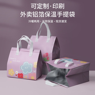 Disposable Thermal Insulation Bag Printed Aluminum Foil Takeaway Special Commercial Cake Coffee Milk Tea Non-Woven Satchel Packaging Bag