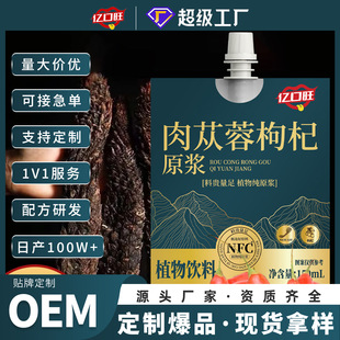 �r��ɐ�����ԭ�{ҺNFC�rեɽ����ԭ֭��ʿ���a����ֲ����ϬF؛