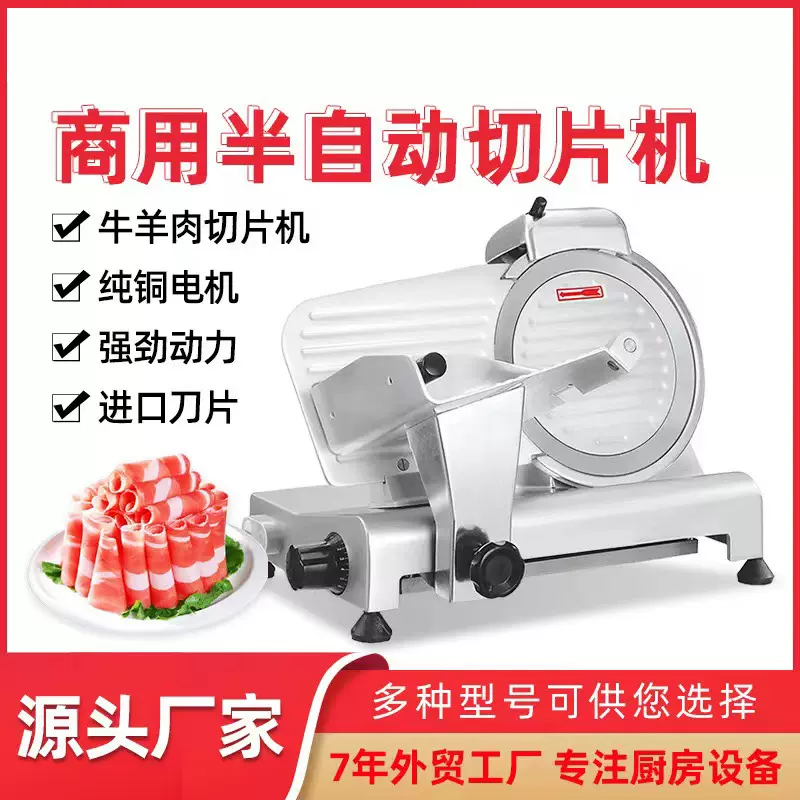 广州创为餐厨设备半自动切肉机羊肉卷牛肉卷切片肥牛刨肉多功能切