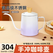 手冲咖啡壶不锈钢家用户外长嘴壶细口壶套装带温度计防烫把手批发