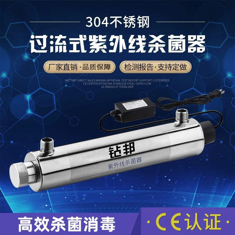 Оптовая продажа небольшое устройство для очистки воды из нержавеющей стали ультрафиолетовый стерилизатор