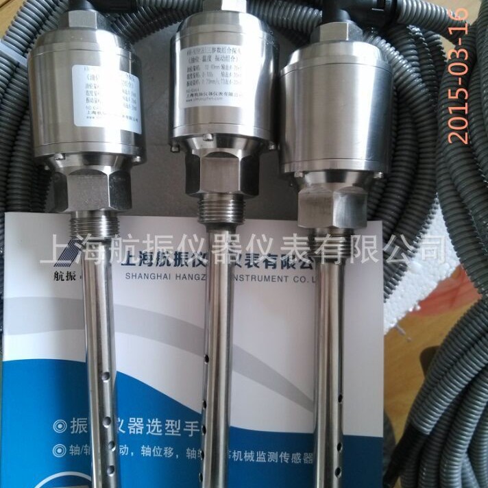 KR939SB3三参数组合探头振动油温油位三路输出