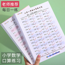 一二三四年级上下册口算题卡小学生课业数学纸加减法每天100道