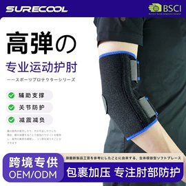 运动护膝;护腕;护腰