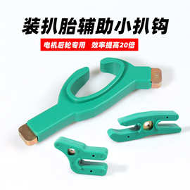 电动车摩托三轮车加厚轮胎安装辅助工具真空胎拆装扒胎辅助小扒钩