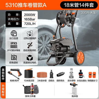 Yili Household High-Pressure Car Washing Machine 4310 Water Gun High-Power Cleaning Machine Water Pump Trolley-Type Car Washing Tool 5310 (Car washing machine) - 2000w-cart-version-a-18m-inlet-and-outlet-pipes-foam-pot-three-piece-set