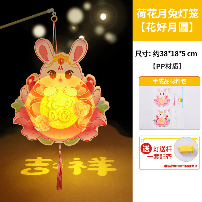 2025中秋节敦煌兔灯笼手工diy儿童制作材料古风手提发光灯笼批发|undefined
