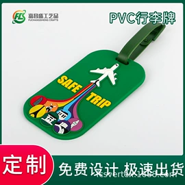 洗唛、商标;防割手套;行李牌