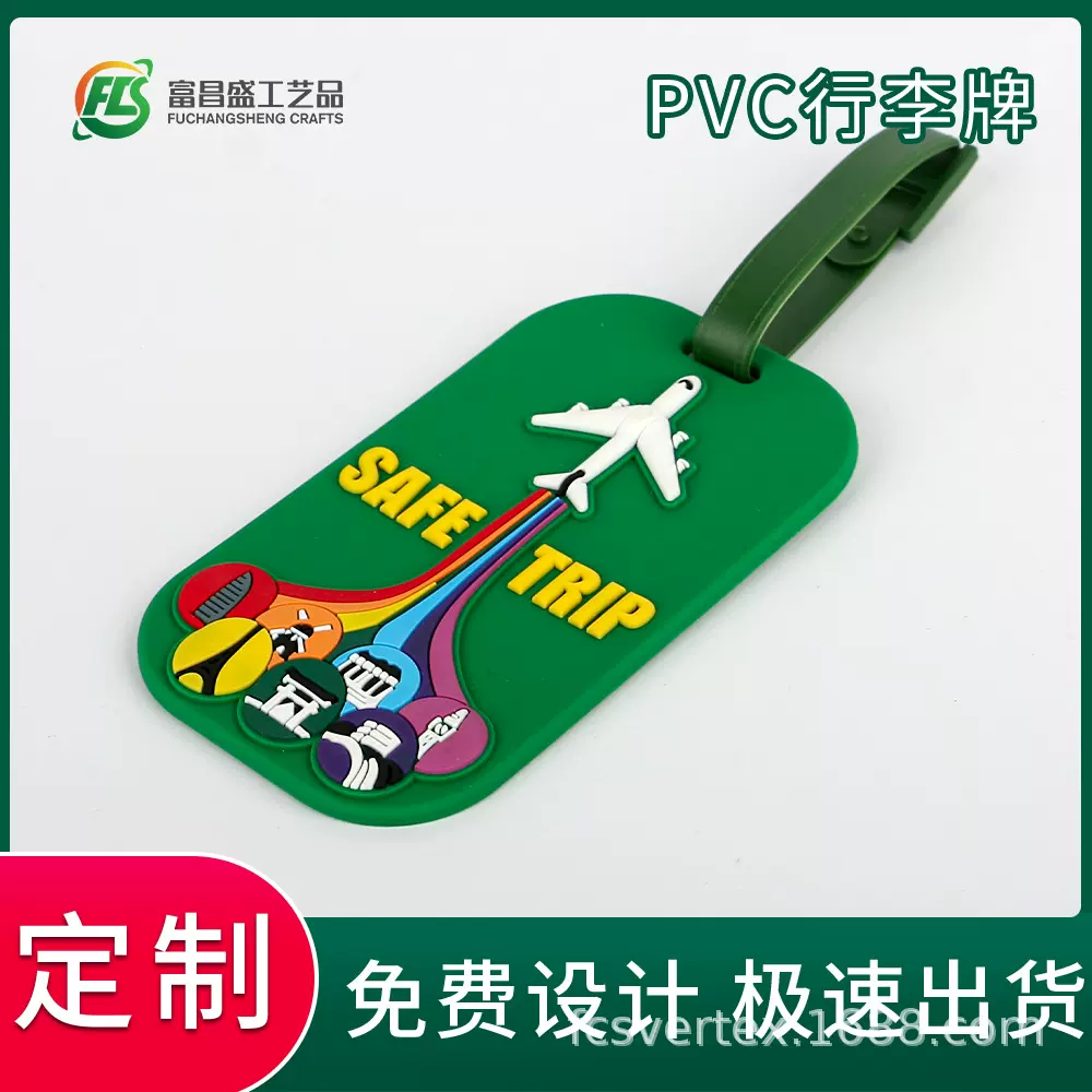 PVC行李牌 旅游牌动漫卡通箱包登机牌托运防丢失名字牌橡胶行李牌