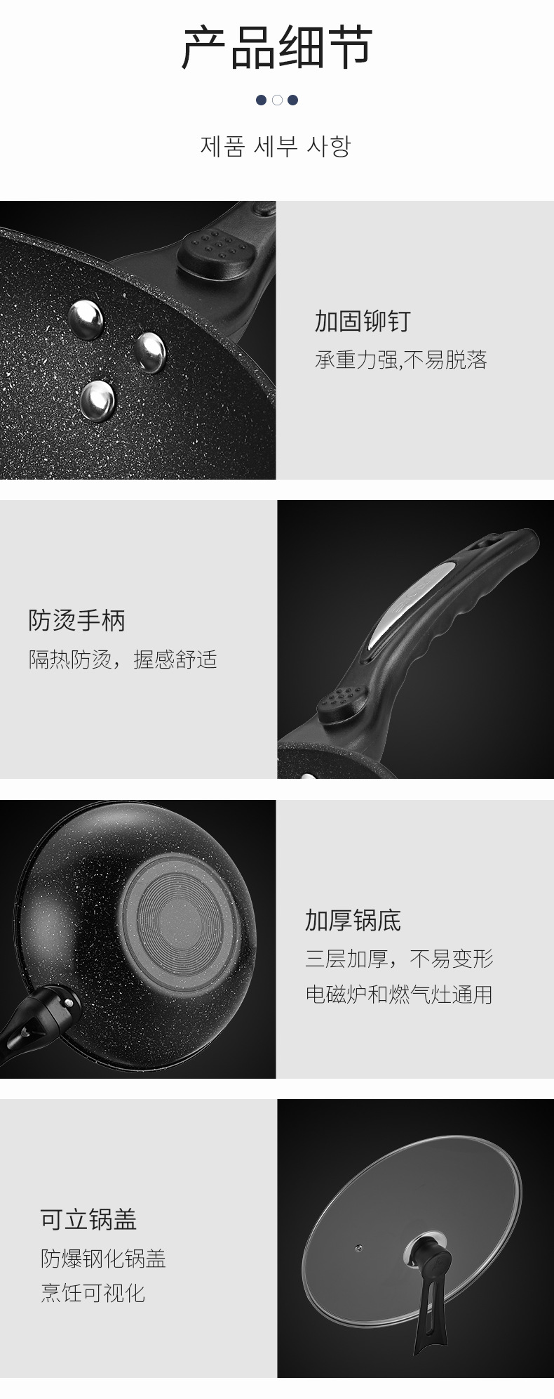 韩式麦饭石炒锅 详11.jpg